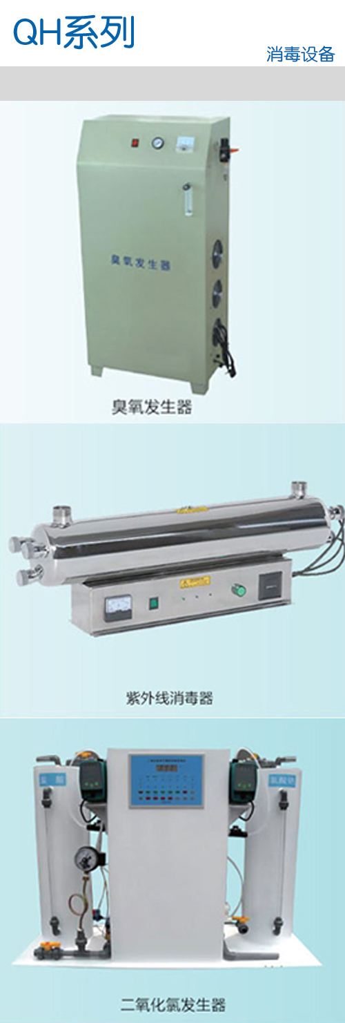 消毒設備(圖1)